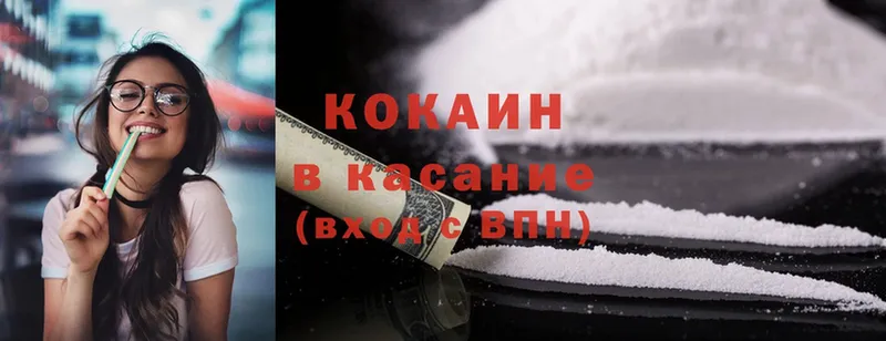 mega ONION  Усть-Кут  Cocaine 99% 