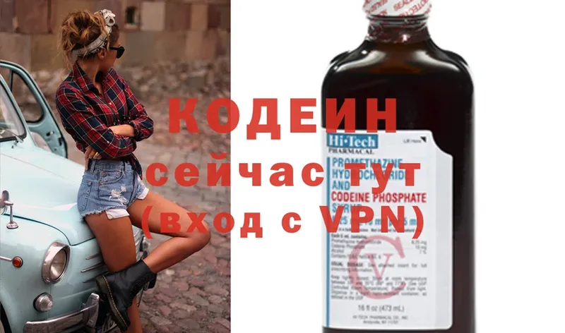 Codein Purple Drank  купить наркоту  Усть-Кут 