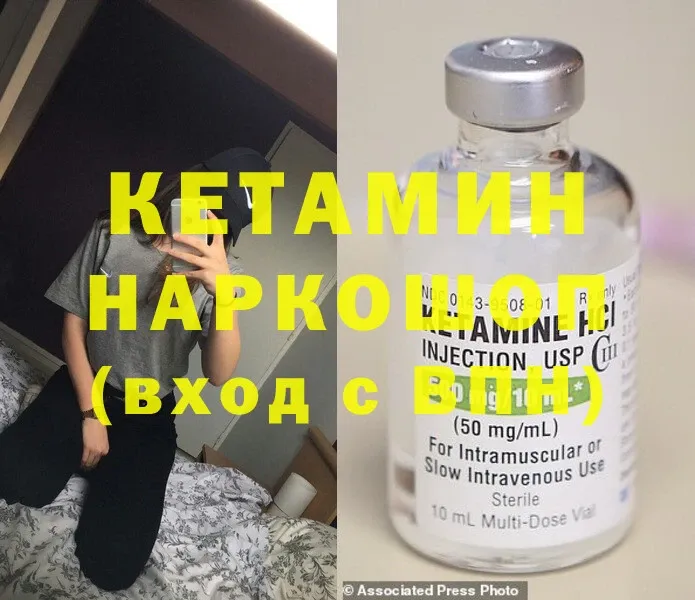 КЕТАМИН VHQ  Усть-Кут 