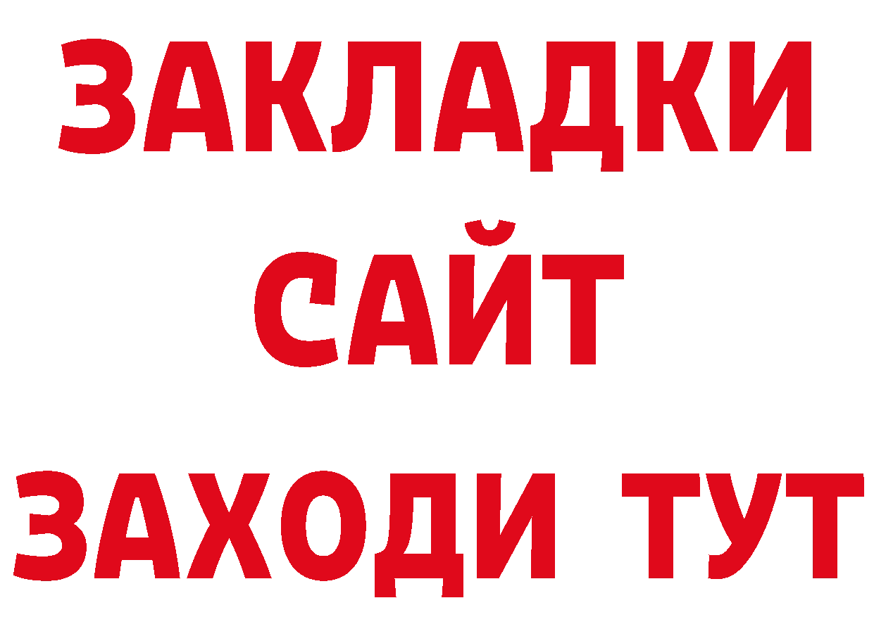 Бутират BDO 33% ссылка дарк нет мега Усть-Кут