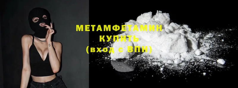 Метамфетамин витя  наркотики  Усть-Кут 